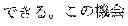 Fig. 22 - Character information display device and character information display method