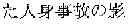 Fig. 35 - Character information display device and character information display method