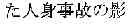 Fig. 41 - Character information display device and character information display method