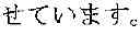 Fig. 44 - Character information display device and character information display method