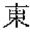Fig. 47 - Character information display device and character information display method