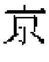 Fig. 48 - Character information display device and character information display method