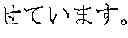 Fig. 63 - Character information display device and character information display method
