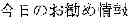 Fig. 65 - Character information display device and character information display method