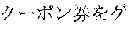 Fig. 68 - Character information display device and character information display method