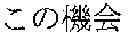 Fig. 70 - Character information display device and character information display method