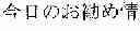 Fig. 71 - Character information display device and character information display method
