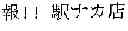 Fig. 72 - Character information display device and character information display method
