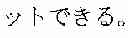 Fig. 76 - Character information display device and character information display method