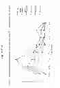 Fig. 45 - COMPOSITION COMPRISING XANTHOCERAS SORBIFOLIA EXTRACTS, COMPOUNDS ISOLATED FROM SAME, METHODS FOR PREPARING SAME AND USES THEREOF