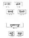 Fig. 06 - Lower modifier detection and extraction from devanagari text images to improve OCR performance