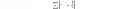 Fig. 04 - PERHYDROLASE EPITOPES