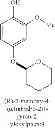 Fig. 24 - Chiral compounds, compositions, products and methods employing same