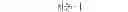 Fig. 29 - Method and a device for adjusting the transmission power of signals transferred by plural mobile terminals