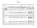 Fig. 06 - MANAGEMENT DEVICE AND MANAGEMENT METHOD
