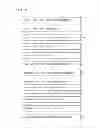 Fig. 09 - Program information notification device, television receiver, program information notification method, program information notification program, and recording medium