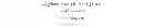 Fig. 06 - Multi-domain network coding