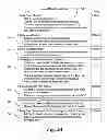 Fig. 07 - System and method for administering investment funds