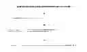 Fig. 08 - Pharmaceutical composition consisting of RNA having alkali metal as counter ion and formulated with dications