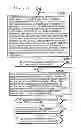 Fig. 248 - Communication device for performing wireless communication with an external server based on information received via near field communication