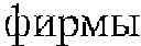 Fig. 09 - Antibacterial agent for treating infectious diseases of bacterial origin