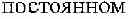 Fig. 15 - Antibacterial agent for treating infectious diseases of bacterial origin