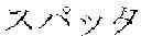 Fig. 02 - MOLD, FINE PATTERN PRODUCT, AND METHOD OF MANUFACTURING THOSE