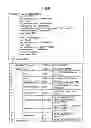 Fig. 07 - Output system and operation terminal for determining one electronic apparatus from among a plurality of electronic apparatuses