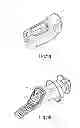 Fig. 04 - Micro converter, audio device and hearing aid