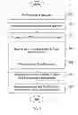 Fig. 07 - Automated web task procedures based on an analysis of actions in web browsing history logs