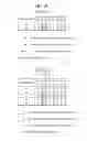 Fig. 18 - Method for transmitting/receiving signal and device therefor