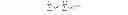 Fig. 06 - Parallel chien search over multiple code words