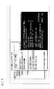 Fig. 07 - RECORDING DEVICE