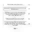 Fig. 06 - Demand side management control system and methods