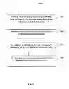 Fig. 08 - System and Method for Funds Transfer Processing