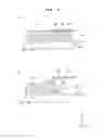 Fig. 09 - Exposure apparatus, exposure method, and method for producing device