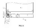 Fig. 04 - Latch for securing a compute node in a component storage rack