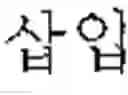 Fig. 02 - SIMULATION APPARATUS AND METHOD CAPABLE OF DESIGNING AND SIMULATING MODEL SEPARATELY