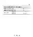 Fig. 09 - STORAGE SYSTEM AND STORAGE CONTROL METHOD