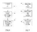 Fig. 06 - SYSTEMS, METHODS AND APPARATUSES FOR BROKERING DATA BETWEEN WIRELESS DEVICES, SERVERS AND DATA RENDERING DEVICES