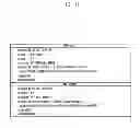 Fig. 13 - Method and system for reserving resources in mobile communication system