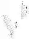 Fig. 04 - ELECTRONIC CABLE ASSEMBLIES FOR USE WITH MEDICAL DEVICES