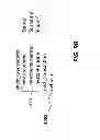 Fig. 11 - SYSTEM AND METHOD FOR MANAGING PERSISTENCE WITH A MULTI-LEVEL MEMORY HIERARCHY INCLUDING NON-VOLATILE MEMORY