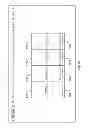 Fig. 44 - SYSTEMS AND METHODS FOR MANAGING DATA IN AN INTELLIGENT TELEVISION