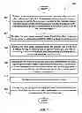 Fig. 02 - Method of manufacturing elevated rail segments and elevated rail system including those rail segments