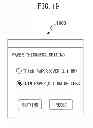 Fig. 17 - Paper conveying apparatus, jam detection method, and computer-readable, non-transitory medium