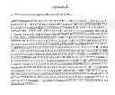 Fig. 26 - CLOSTEROVIRUS-BASED NUCLEIC ACID MOLECULES AND USES THEREOF