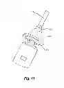 Fig. 09 - Apparatus for peripheral vascular access