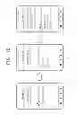 Fig. 09 - System and method for providing settlement information