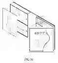 Fig. 11 - Memorabilia storage device
